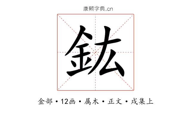 鈜