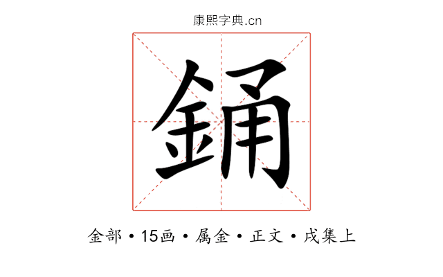 銿