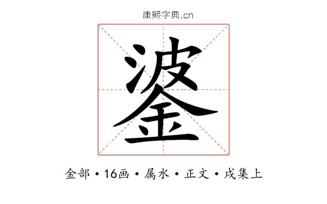 錃