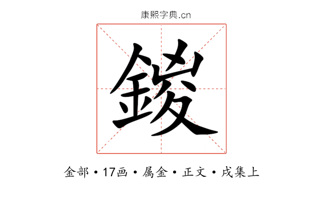 鍐