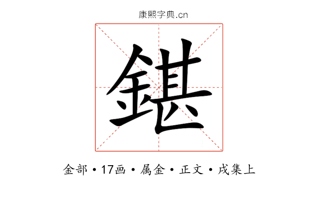 鍖