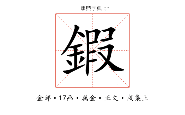 鍜