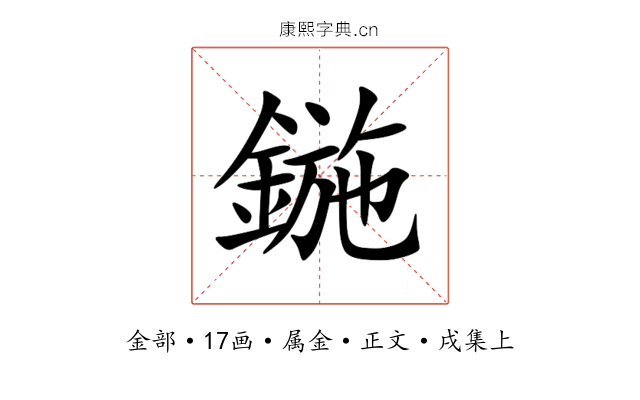 鍦
