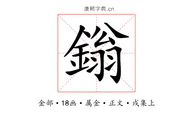 鎓