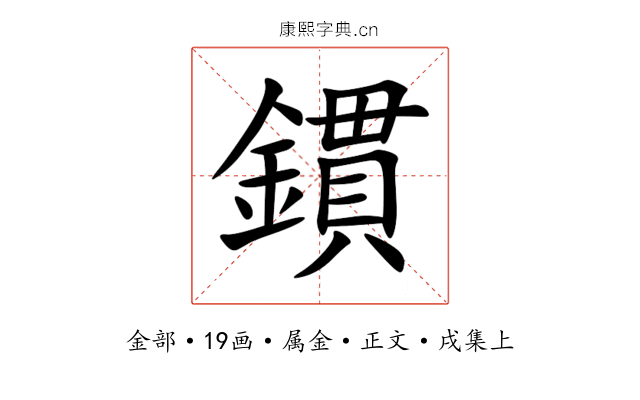 鏆