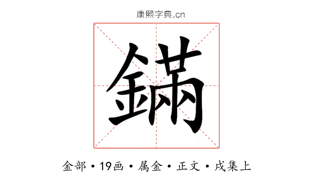 鏋