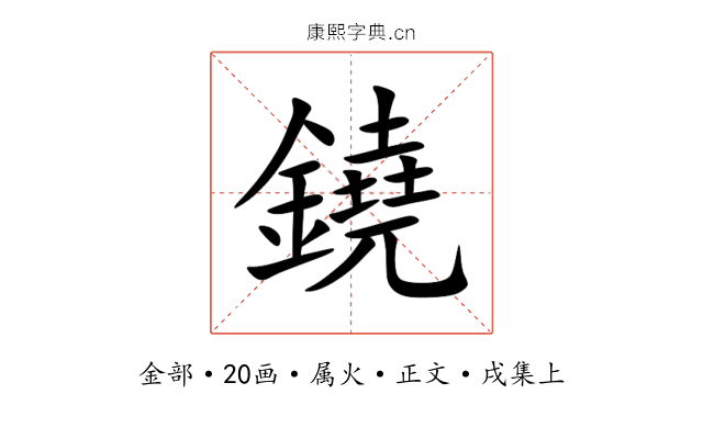鐃