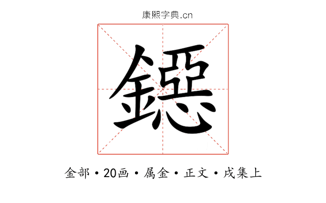 鐚