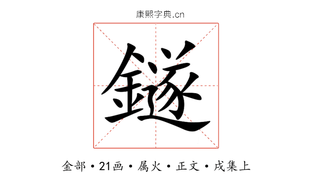 鐩