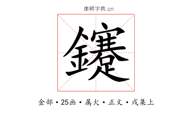 鑳