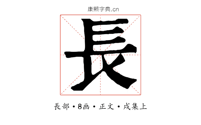 長