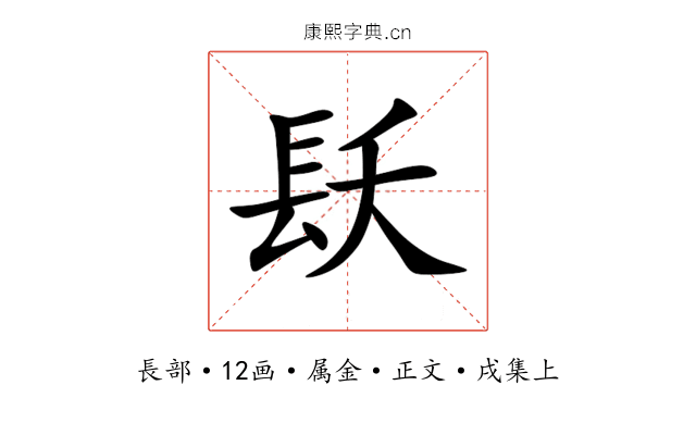 镺