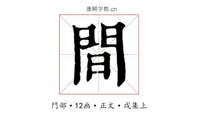 間