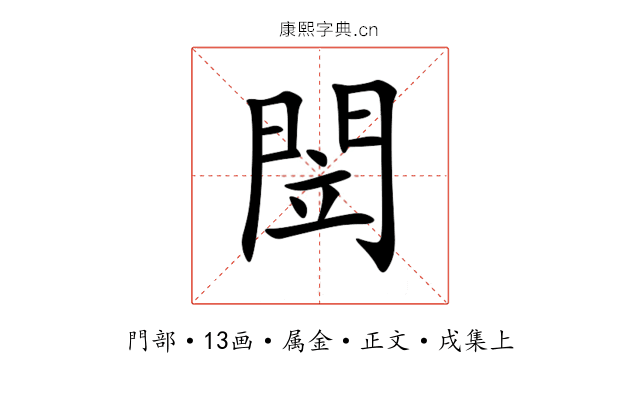 閚