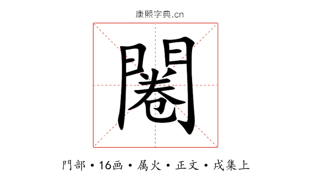 闂