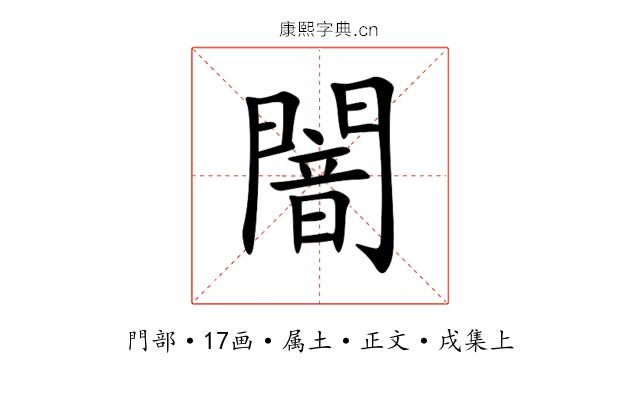 闇