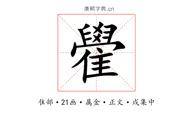 雤
