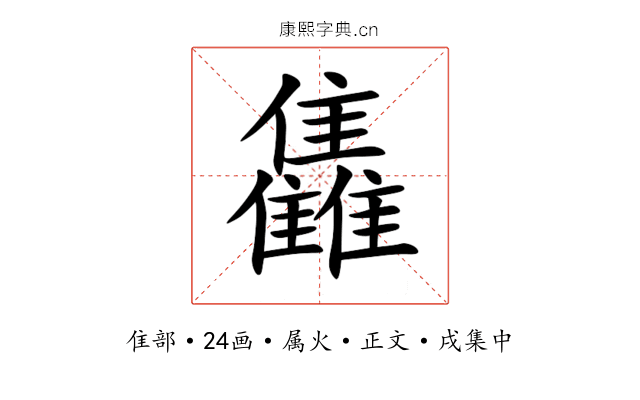 雥