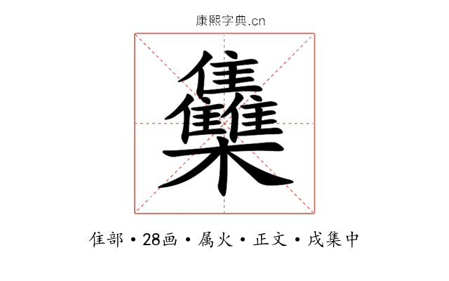 雧