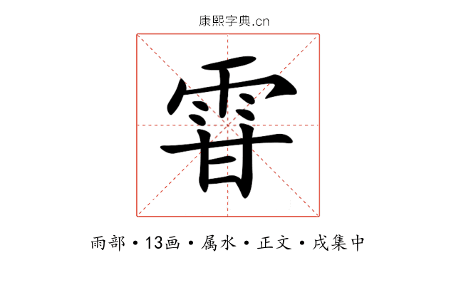 雸