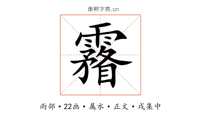 霿