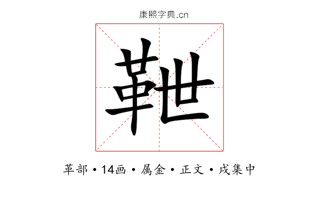 靾