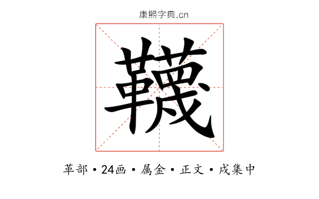 韈