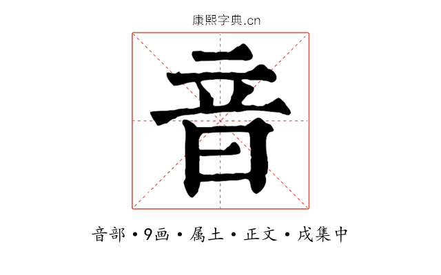 音