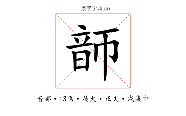 韴