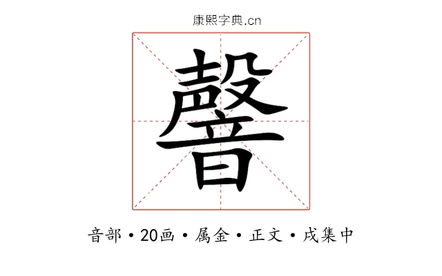 韾