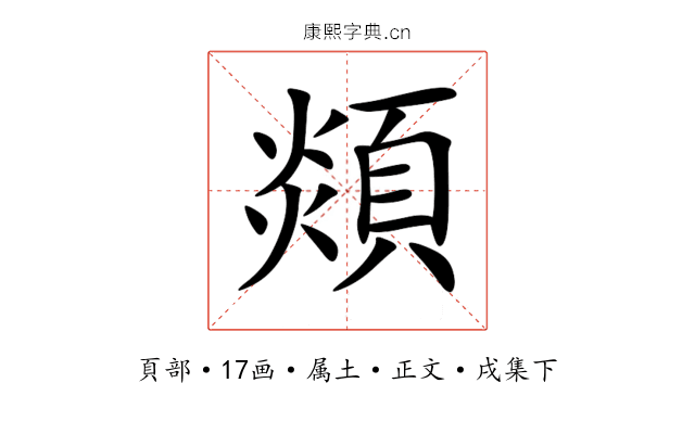 顃