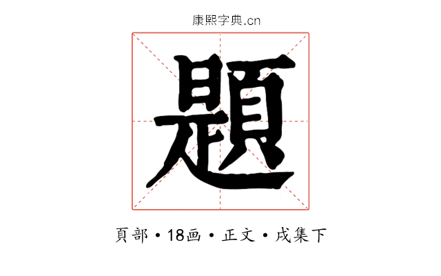 題
