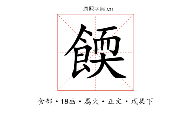 餪