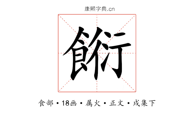 餰