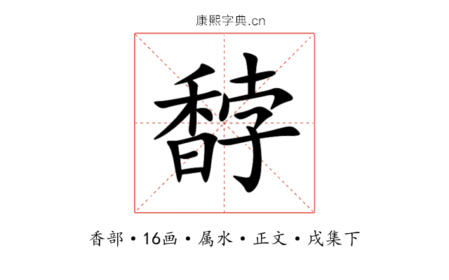 馞