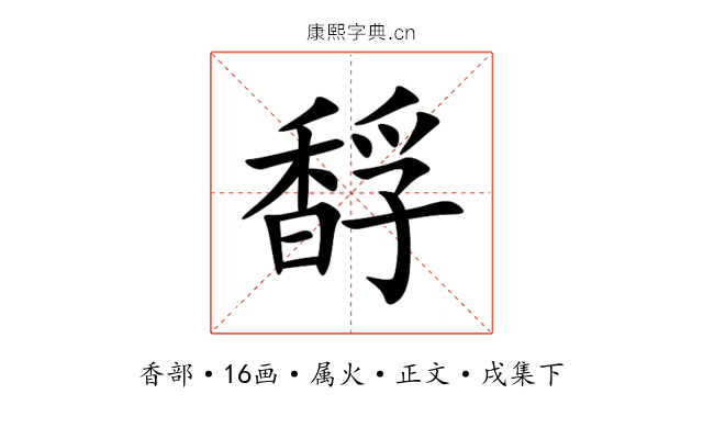 馟