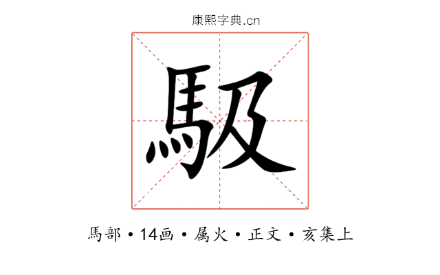 馺