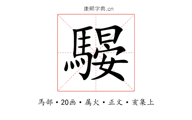 騴
