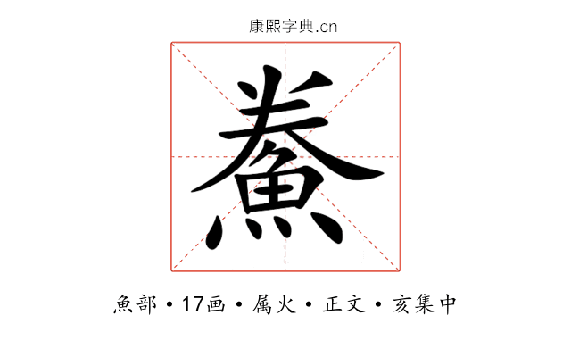 鮝