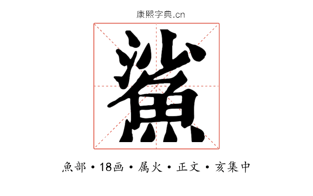 鯊