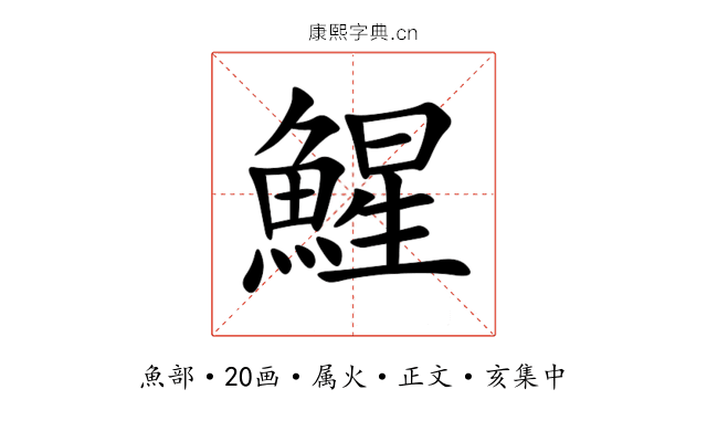 鯹