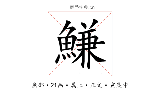 鰜