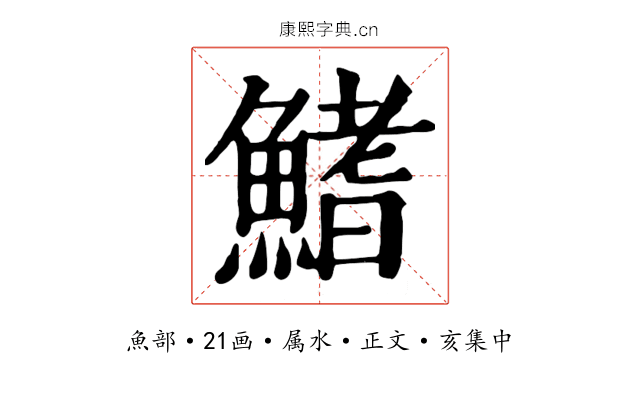 鰭