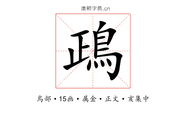 鴊