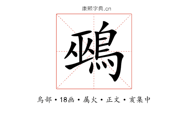 鵐
