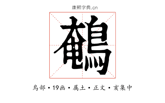 鵪