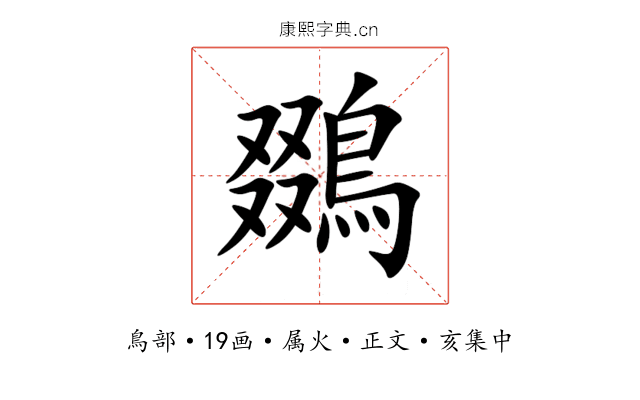 鵽