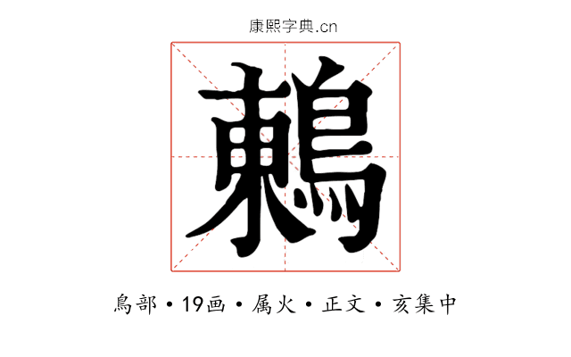 鶇