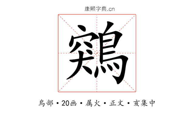 鶟