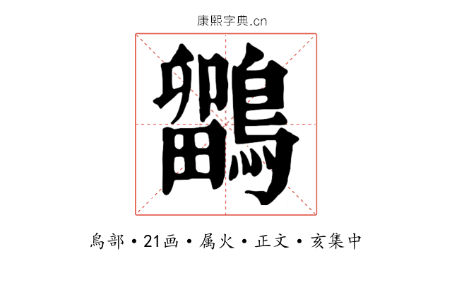 鶹